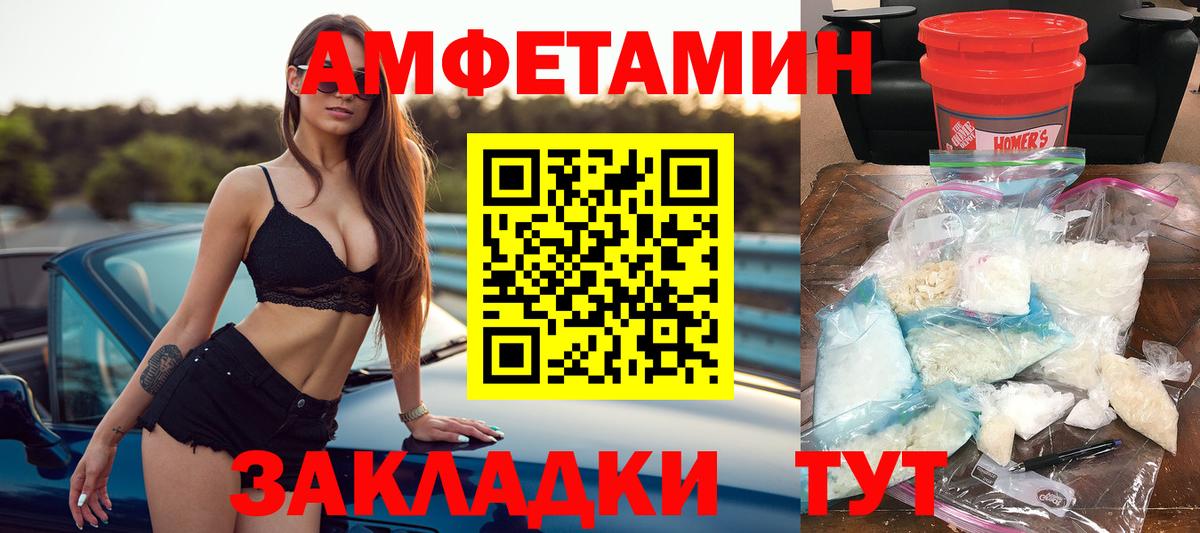 Амфетамин  Вход с VPN  Орехово-Зуево  АМФ 98% 