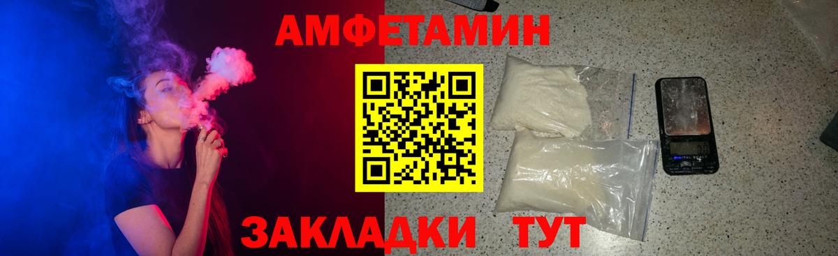 АМФЕТАМИН VHQ Орехово-Зуево
