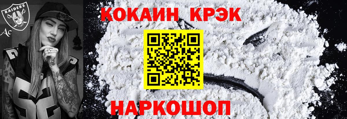 Орехово-Зуево  COCAIN FishScale  КОКАИН Колумбийский  Вход с VPN 