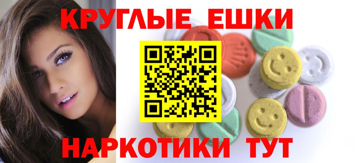 ЭКСТАЗИ DUBAI  Вход с VPN  Ecstasy  Орехово-Зуево  Ecstasy круглые 