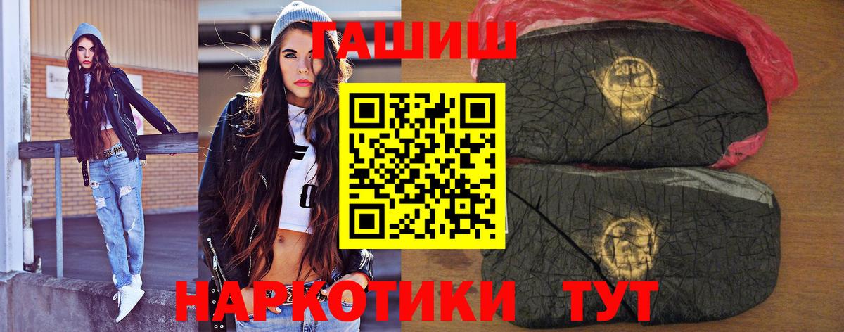 ГАШИШ хэш  Гашиш  Орехово-Зуево  Вход с VPN  Гашиш гашик 