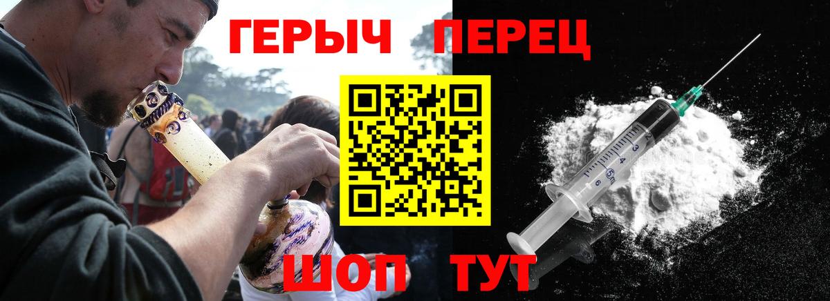 ГЕРОИН герыч Орехово-Зуево