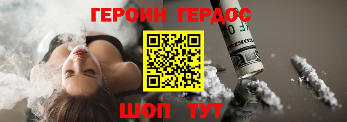 Орехово-Зуево  ГЕРОИН Heroin  Вход с VPN 