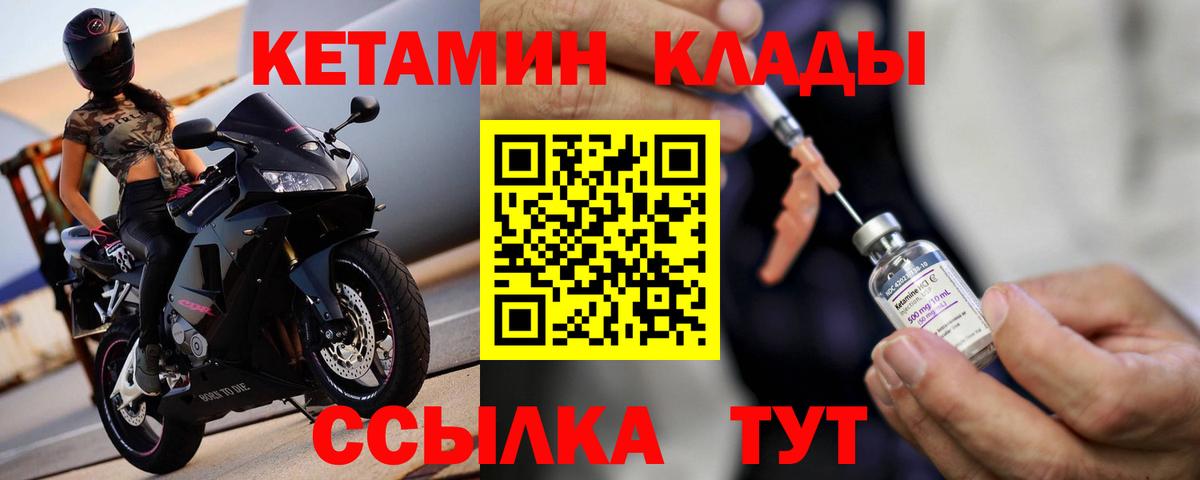 Кетамин VHQ Орехово-Зуево