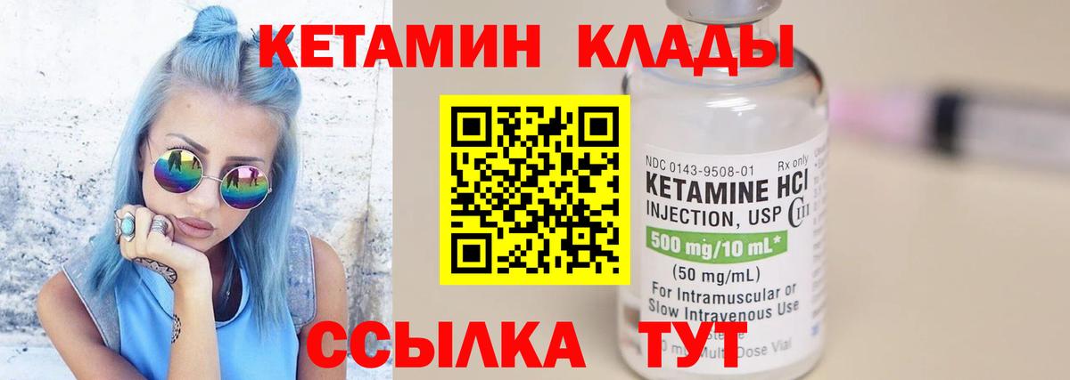 Орехово-Зуево  Кетамин VHQ  Кетамин ketamine  Вход с VPN 