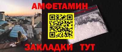 амфетамин Гусь-Хрустальный