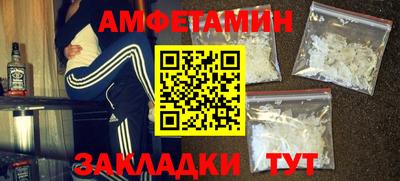 амфетамин Гусь-Хрустальный