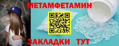 амфетамин Гусь-Хрустальный
