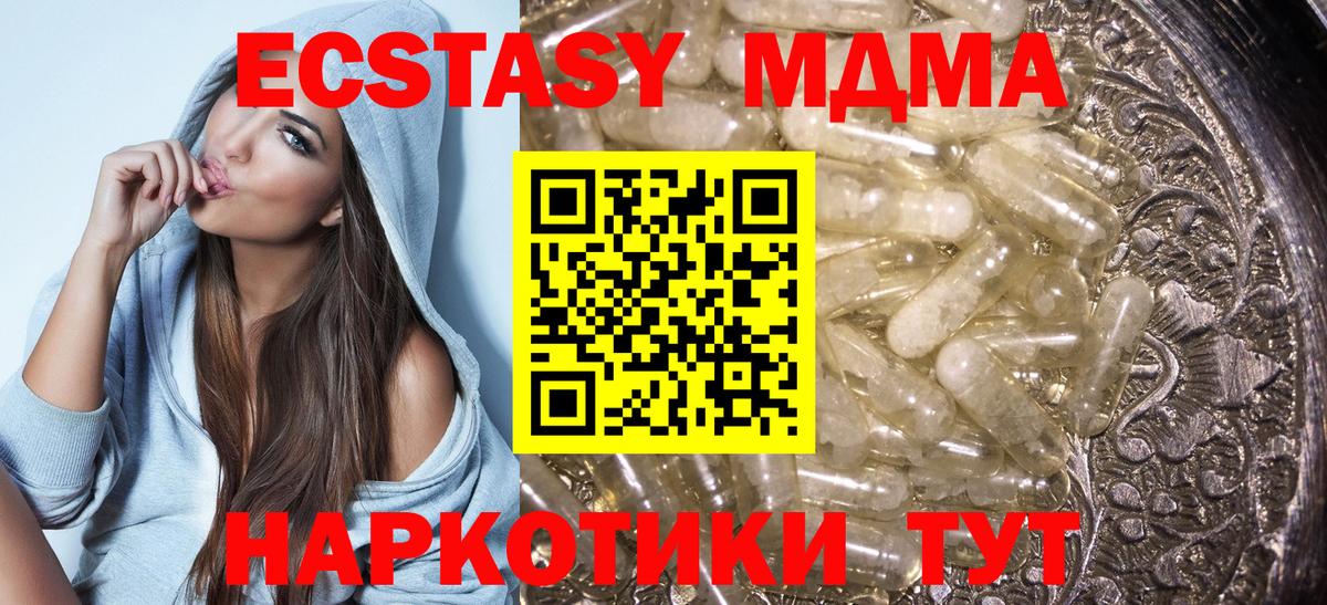 МДМА  Вход с VPN  MDMA crystal  Орехово-Зуево  МДМА crystal 