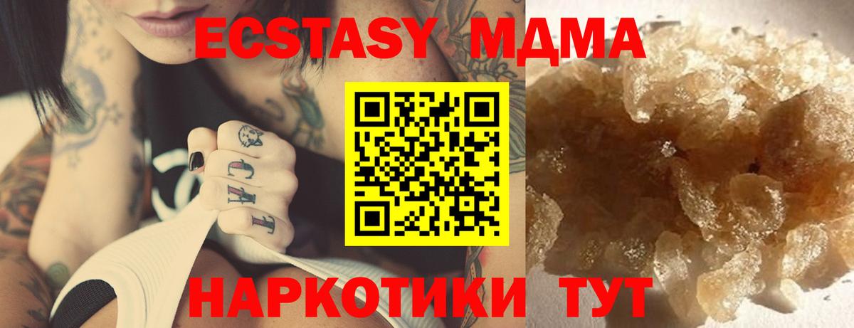 МДМА молли Орехово-Зуево