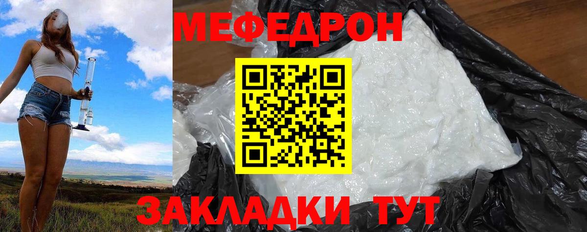 Мефедрон мука Орехово-Зуево