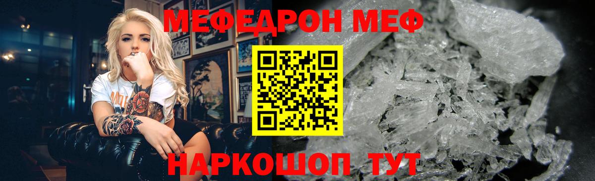Меф 4 MMC  Меф  Вход с VPN  kraken ссылки  Мефедрон мяу мяу  Орехово-Зуево 