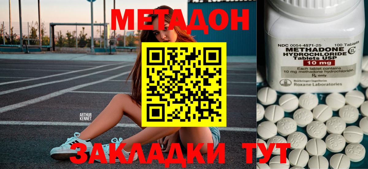 блэк спрут сайт  Вход с VPN  Орехово-Зуево  Метадон methadone  Метадон methadone 