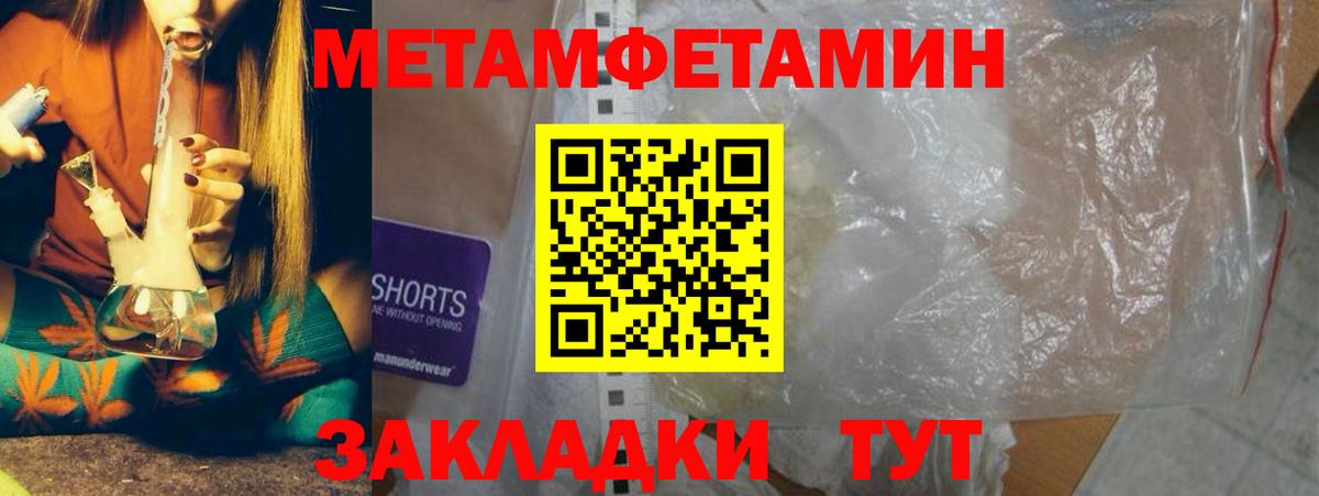 Орехово-Зуево  МЕТАМФЕТАМИН витя  Вход с VPN 