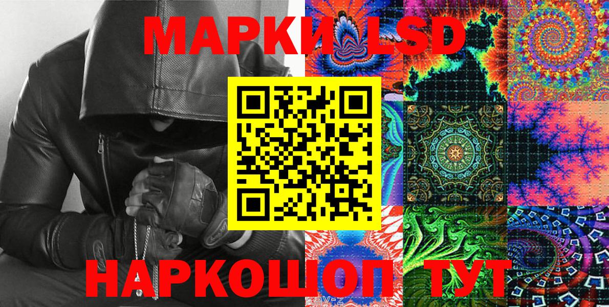 Марки N-bome 1500мкг Орехово-Зуево