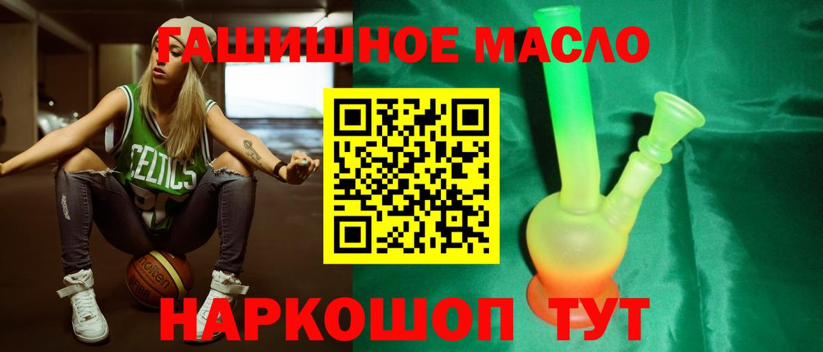 где найти   Вход с VPN  Орехово-Зуево  ТГК THC oil 