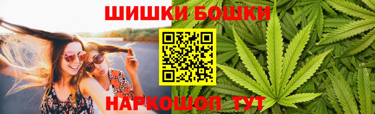 Каннабис White Widow  Бошки Шишки Ganja  Бошки марихуана OG Kush  Орехово-Зуево  Марихуана Bruce Banner  Вход с VPN 